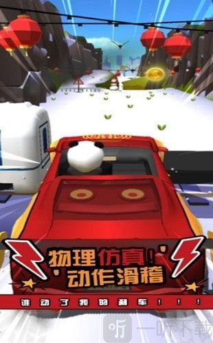 失控汽车