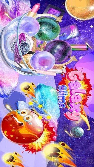 史莱姆星空嘉年