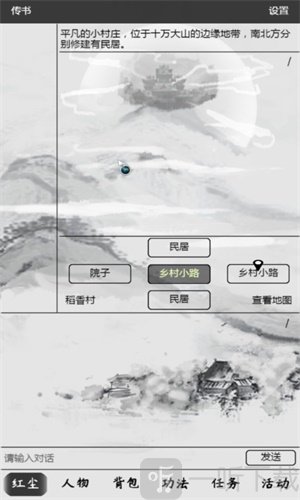 红尘问仙