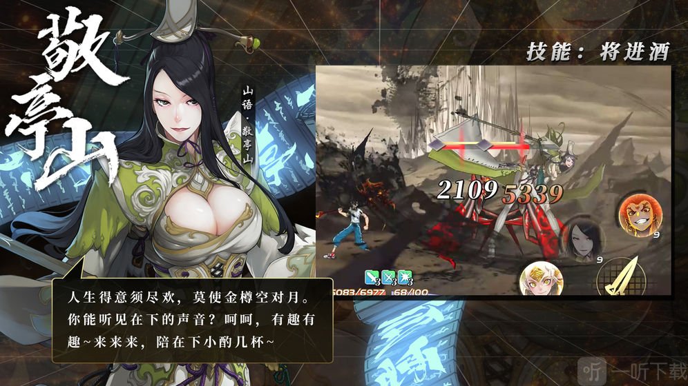 山语末世