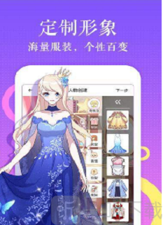 韩漫君