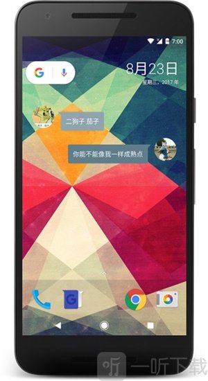 会话微件