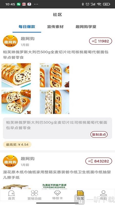 趣网购