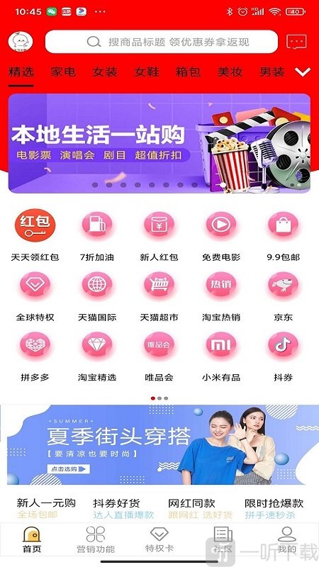 趣网购