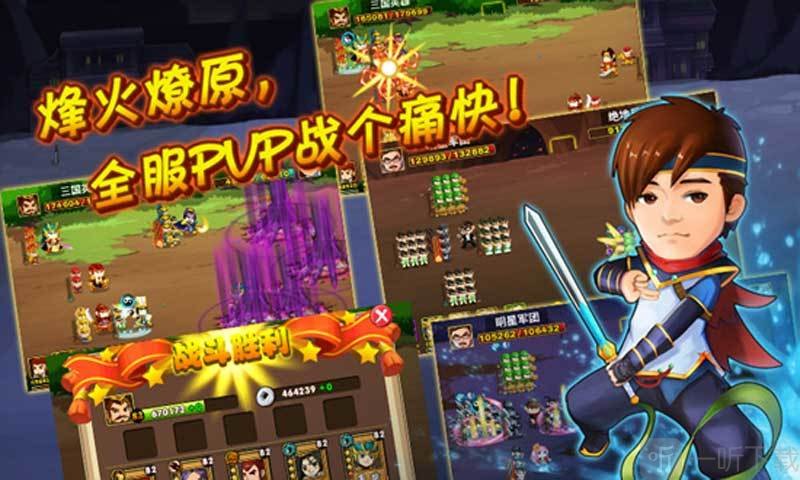 三国梦工厂