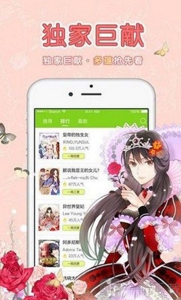 啃漫漫画