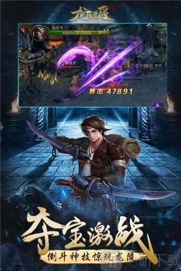 龙之觉醒