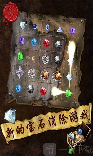 宝石求合体