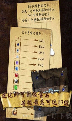 宝石求合体
