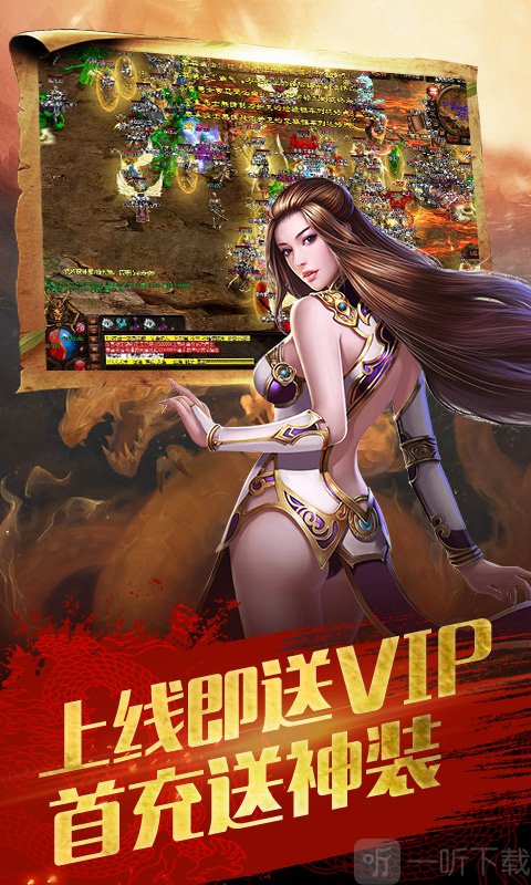 龙之神途