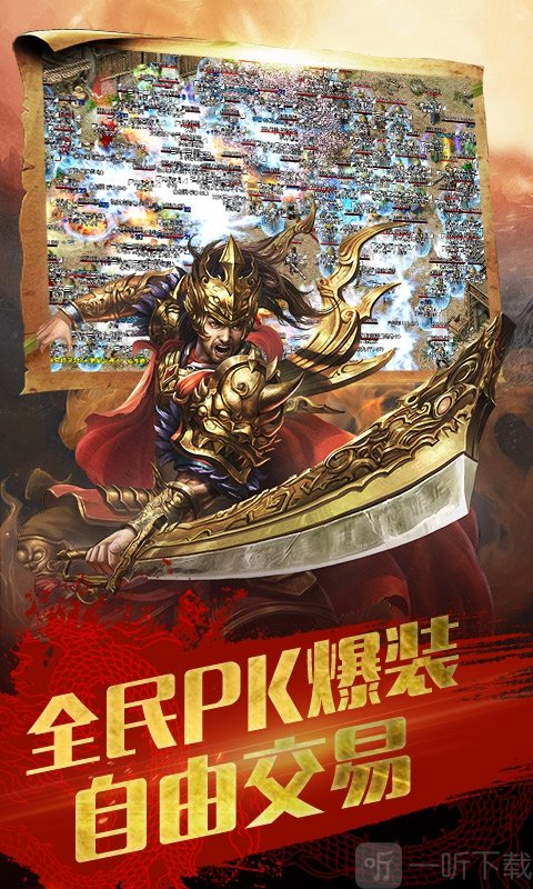 龙之神途
