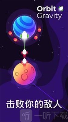 控制宇宙中的火箭