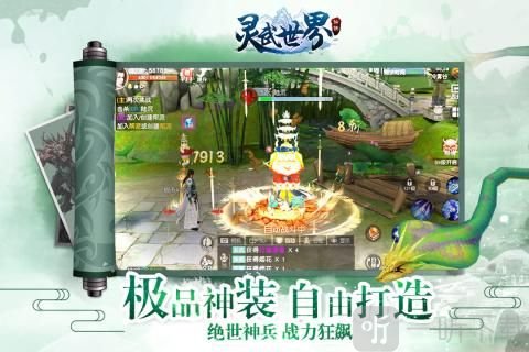 灵武世界2020