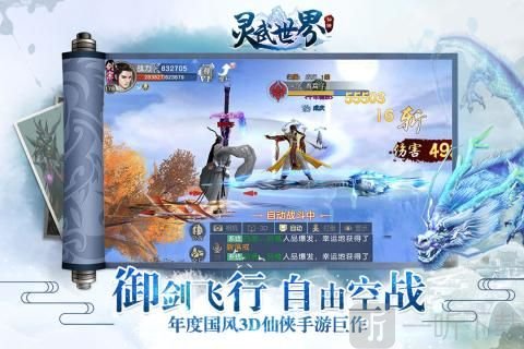 灵武世界2020