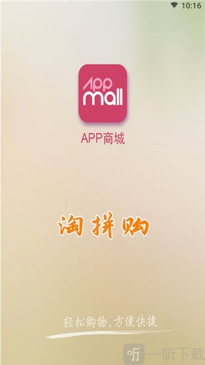 淘拼购