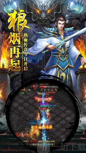 沙巴克传奇手游