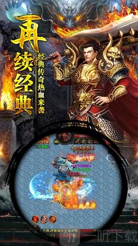 沙巴克传奇手游