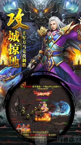 沙巴克传奇手游