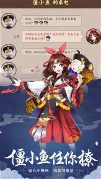 少年御灵师