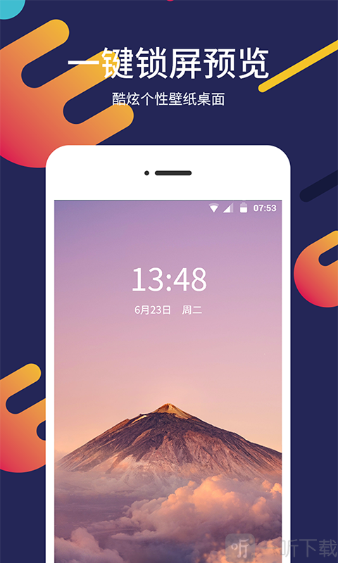 屏保壁纸app下载-屏保壁纸安卓版下载v1.1.0-一听下载站
