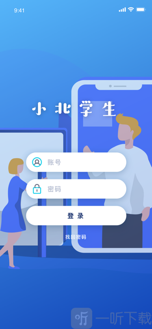 小北学生app