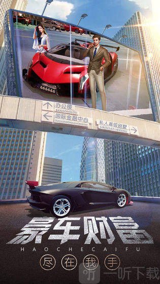谁是首富2020