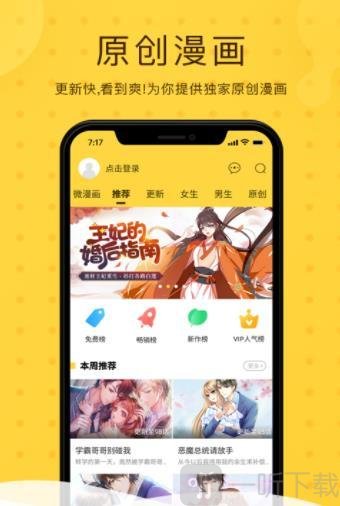 口工君