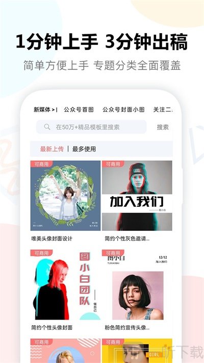 图小白设计