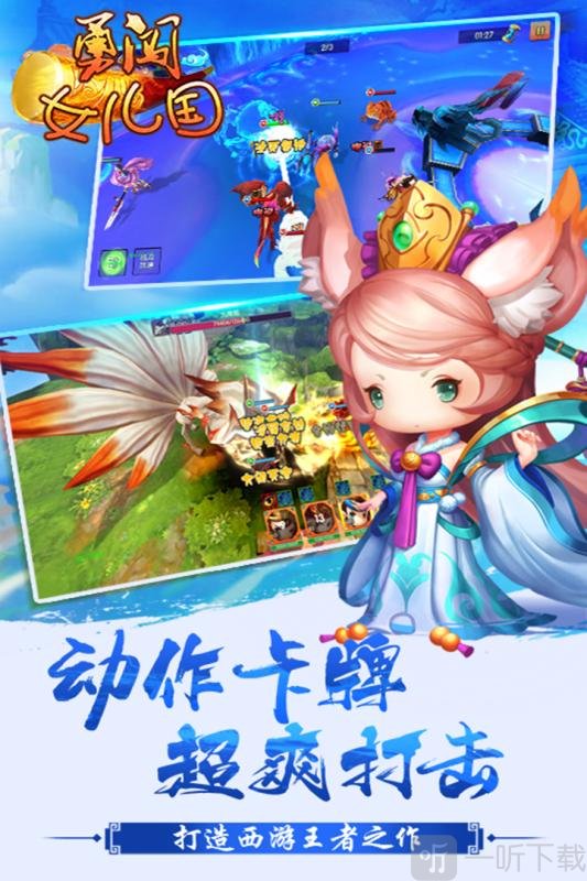 勇闯女儿国