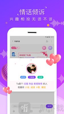 虚拟恋人