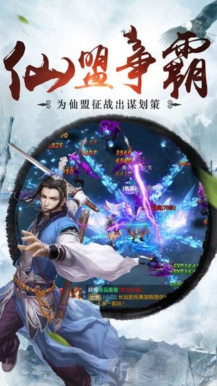 幽魂仙缘