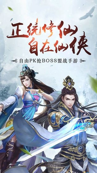 幽魂仙缘