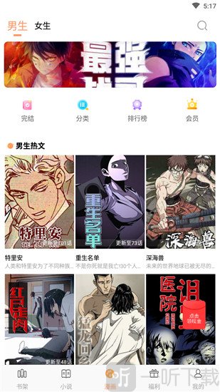 漫趣阅读