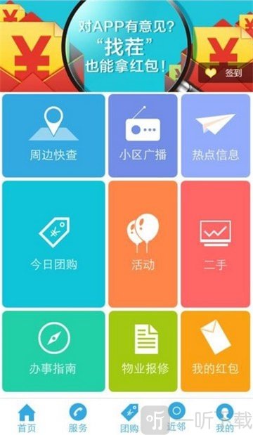 乐惠家