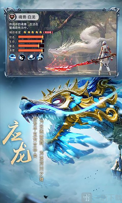封神异兽录