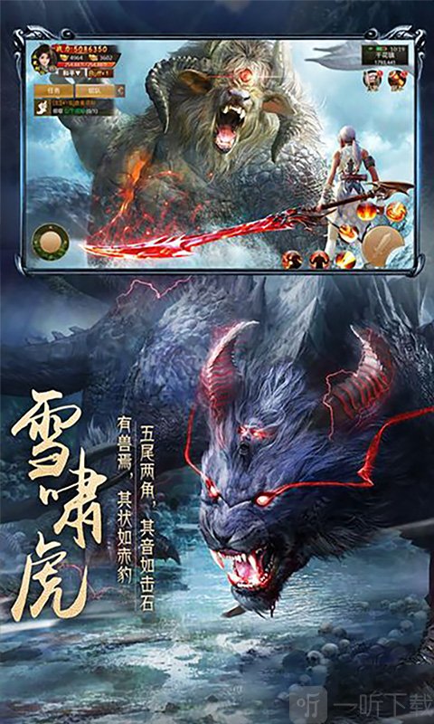 封神异兽录