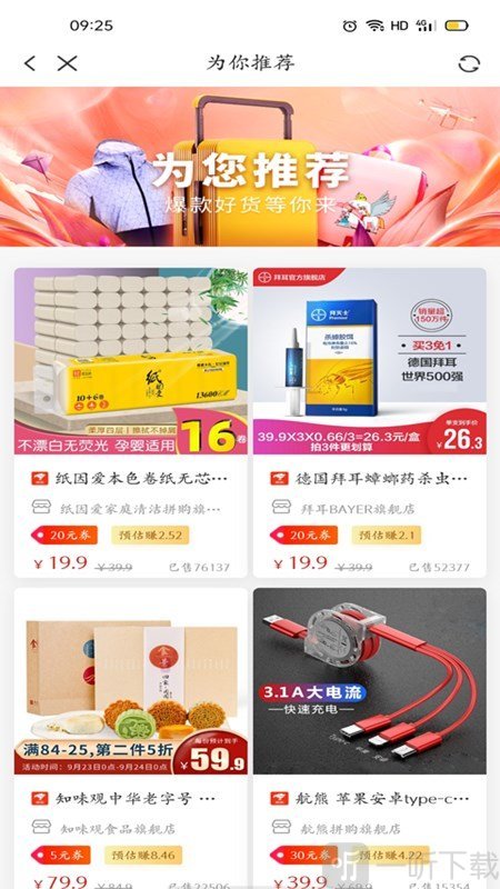 节省
