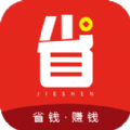 节省