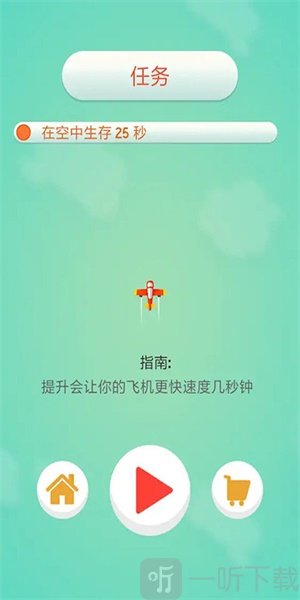 暴走飞机大作战