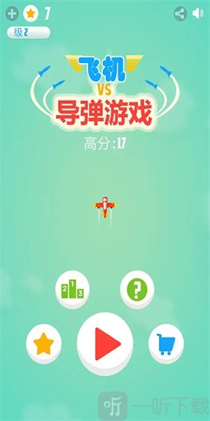 暴走飞机大作战