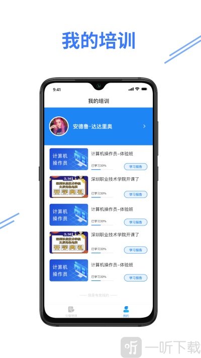 e考证通
