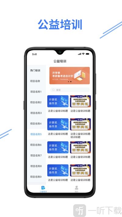 e考证通