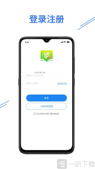 e考证通
