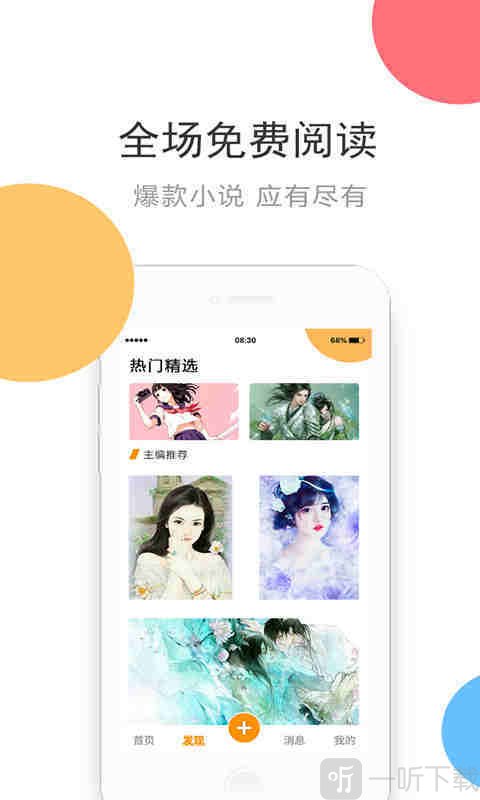 老虎最全免费书