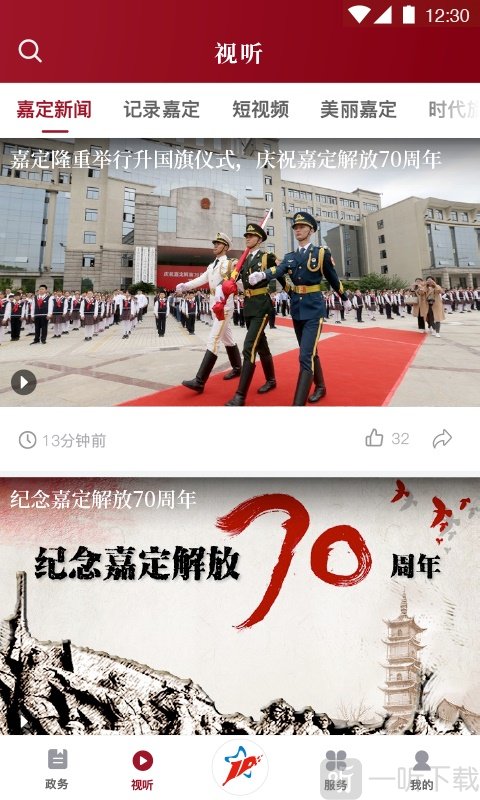上海嘉定