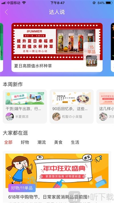 易淘易购
