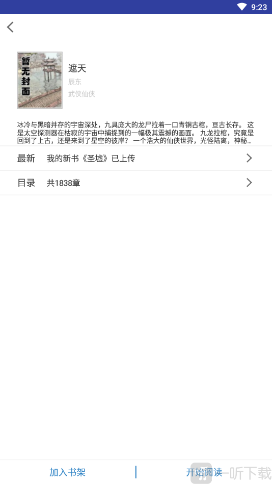 可可小说