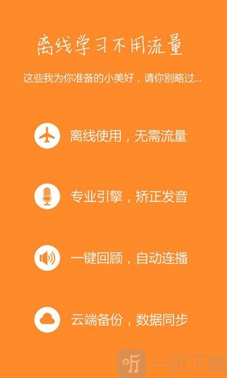 新概念英语全四册
