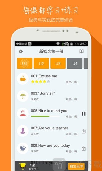 新概念英语全四册