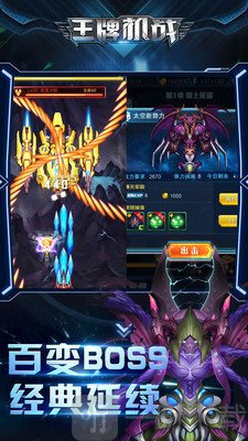 王牌机战